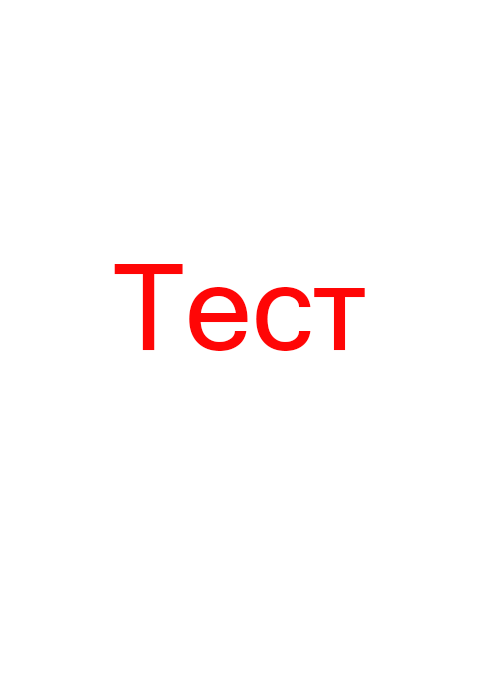 Тест анкета Дефолтный город № 17